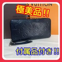 ⭐️セール中⭐️【極美品】ルイヴィトン モノグラム アンプラント ジッピー 長財布