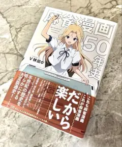 麻雀漫画50年史