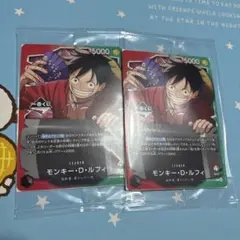 一番くじ ワンピースカードゲーム プロモ限定 2枚セット