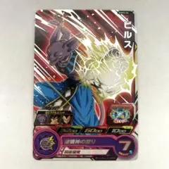 スーパードラゴンボールヒーローズカード　ビルス　BMPS-04