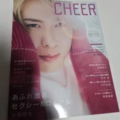 CHEER 2022年号 宮館涼太 表紙