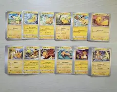 ポケモンカード ピカチュウ進化ライン まとめ売り　13