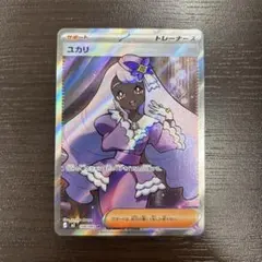 2026年最新】ポケモン ユウリ srの人気アイテム - メルカリ