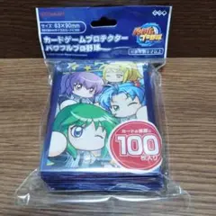 遊戯王パワプロコラボ　スリーブ3点セット パワプロ 遊戯王 コラボ 限定商品 スリーブとカードセット