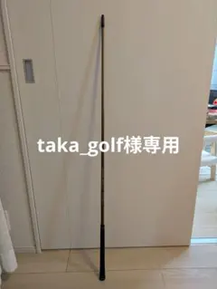PING G400 純正シャフト レフティのサムネイル