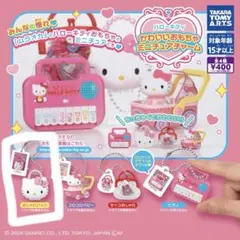 ハローキティ かわいいおもちゃ ミニチュアチャーム おしゃれバッグ