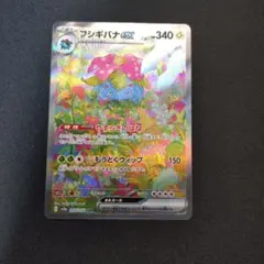 2026年最新】フシギバナEX sar sv2a ポケモンカード151 200/165の人気