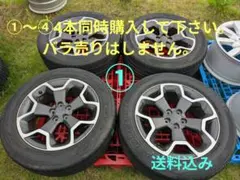 ①スバルインプレッサXV 純正 17インチホイール付きタイヤ4本セットの1本のサムネイル
