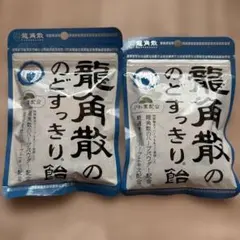 龍角散ののどすっきり飴 2袋セットのサムネイル