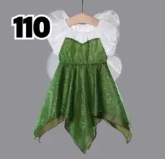 ドレス　ワンピース　コスプレ　ティンカーベル 110 新品未使用のサムネイル