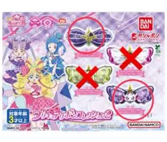 プリキュアリボンコレクション2 【2個セット】