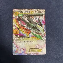 2026年最新】mレックウザex 25th プロモの人気アイテム - メルカリ