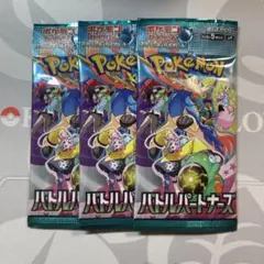 ポケモンカードゲーム バトルパートナーズ 3パック