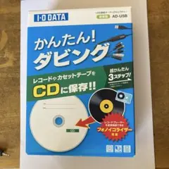 USB接続　オーディオキャプチャー AD-USB IO-DATEのサムネイル
