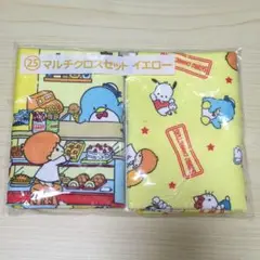 サンリオ 1番くじ サンリオ当たりくじ マルチクロスセット イエロー