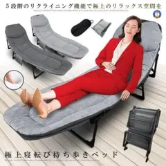 (新品未使用) ベッド 折りたたみベッド ダークグレー GONEMOMO-DG