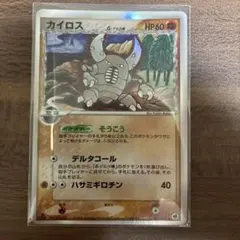 カイリューex δ-デルタ種 ☆ PCG 拡張パック さいはての攻防 キラ 0