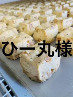 ひー丸様専用
