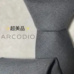 【超美品】アルコディオ ソリッド グレー 灰色 メンズ ネクタイ