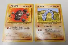【AI画像鑑定済】旧裏 ポケカ イワーク イシツブテ セット（表面極美）（3）