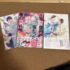 常倉三矢 Life 線上の僕ら 初回限定版 公式通販特典トークCD フィフスアベニュー on X: 