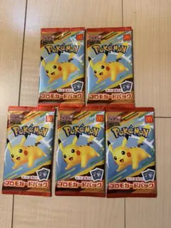 ポケモンカード マクドナルド プロモパック 未開封5パックセット
