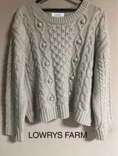 LOWRYS FARM ベージュ ケーブル編み ニット Mサイズ