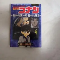 名探偵コナン 黒鉄の魚影 DVDレンタル落ち - メルカリ