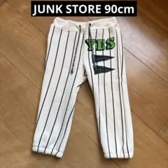JUNK STORE 裏起毛スウェットパンツ