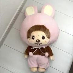 モンチッチ　うさぎさんBIGぬいぐるみ　ピンク
