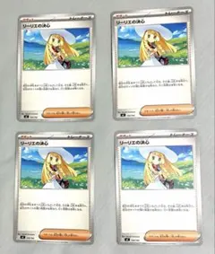 ポケモンカード リーリエの決心 4枚セット - メルカリ