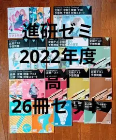 進研ゼミ Challenge 高校講座　高1未記入多数 ベネッセ 2018年 年間教材 | 中一講座 | 進研ゼミ中学講座 | 中学1年生向け通信教育
