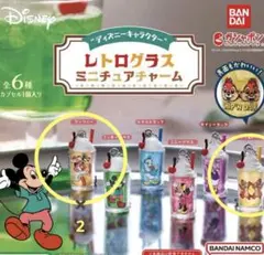 ディズニーキャラクター レトログラス ミニチュアチャーム　3個セット
