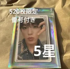 JO1 TIMA星光カード河野純喜5星520枚限定