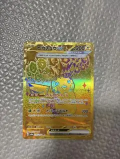 ピカチュウexUR sv8a 236/187