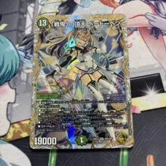 2026年最新】戦鬼の頂点ベートーベンの人気アイテム - メルカリ