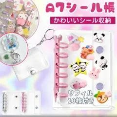 3Dお尻シール1枚おまけ付き A7 透明シール帳 シール収納 ピンク色