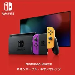 Switch本体 Nintendo TOKYO限定　ネオンパープルネオンオレンジ