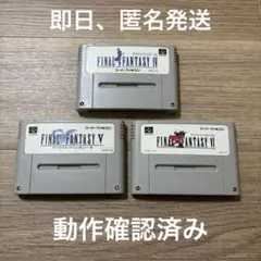 ファイナルファンタジー IV, V, VI セット　4 5 6