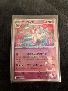 ニンフィア マスターボールミラー