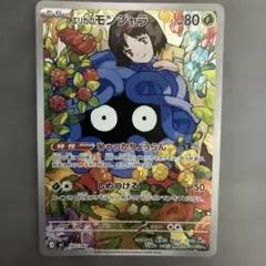 2026年最新】エリカのモンジャラの人気アイテム - メルカリ