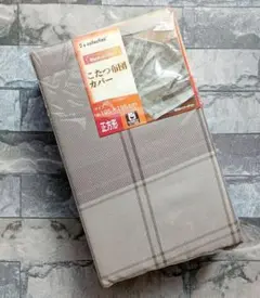 304【新品】こたつ布団カバー 正方形／チェック 195×195cm