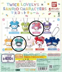 TWICE LOVELYS × SANRIO CHARACTERS マスコット