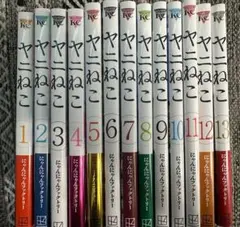 全巻初版＋帯付き】ヤニねこ 1-11巻セット 特典ペーパー付き - メルカリ