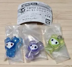 サナ　ジョンヨン　ツウィ　TWICE LOVELYS めじるしアクセサリー 3点