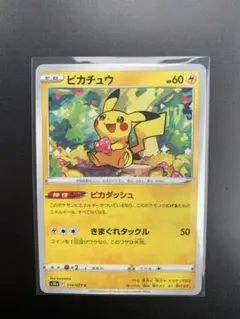 PSA10⭐︎ピカチュウ C[s10a 014/071]「ダークファンタズマ」 ピカチュウ C S10a ダークファンタズマ 014/071 - メルカリ