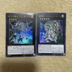 遊戯王 星輝士 セイクリッド・ダイヤ プトレマイオスウルトラ