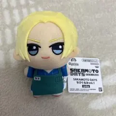 SAKAMOTODAYS 朝倉シン ちびぐるみvol.1