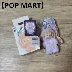 ラブブ エナジー LUCK 紫　正規品　ポップマート