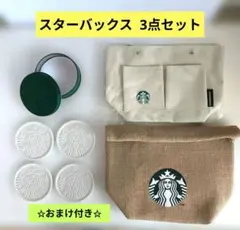 スターバックス バッグインバッグ コースターセットグリーン　2点セットのサムネイル